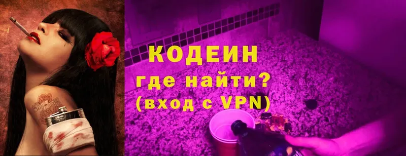 Codein Purple Drank  Багратионовск 