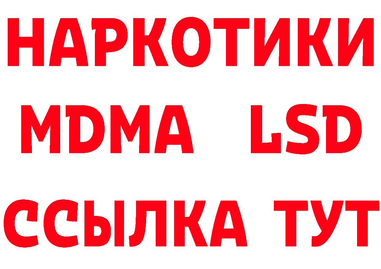 Наркотические вещества тут мориарти состав Багратионовск